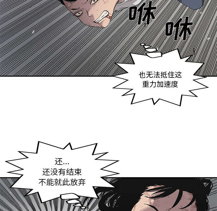 《乱世邮差》漫画最新章节第79章：保护机制免费下拉式在线观看章节第【4】张图片