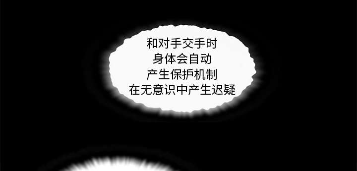 《乱世邮差》漫画最新章节第79章：保护机制免费下拉式在线观看章节第【10】张图片