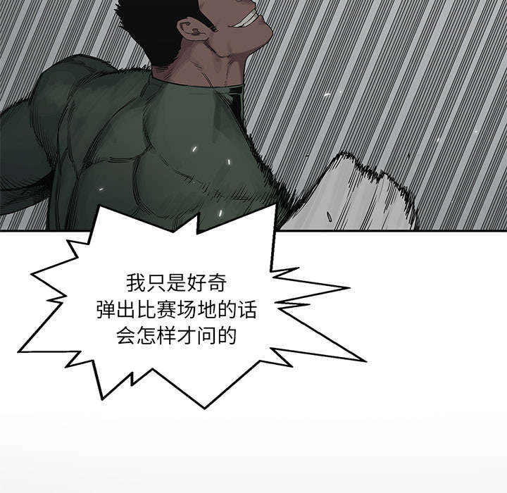 《乱世邮差》漫画最新章节第79章：保护机制免费下拉式在线观看章节第【19】张图片