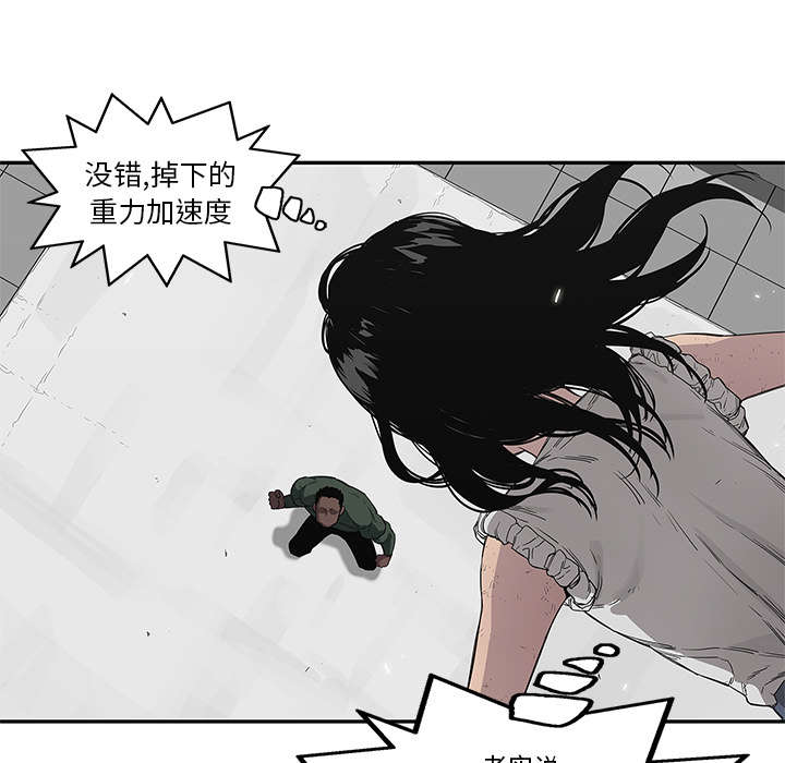 《乱世邮差》漫画最新章节第79章：保护机制免费下拉式在线观看章节第【6】张图片