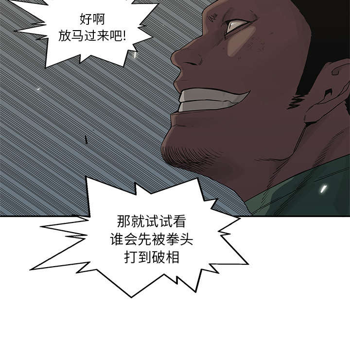 《乱世邮差》漫画最新章节第80章：获胜免费下拉式在线观看章节第【54】张图片