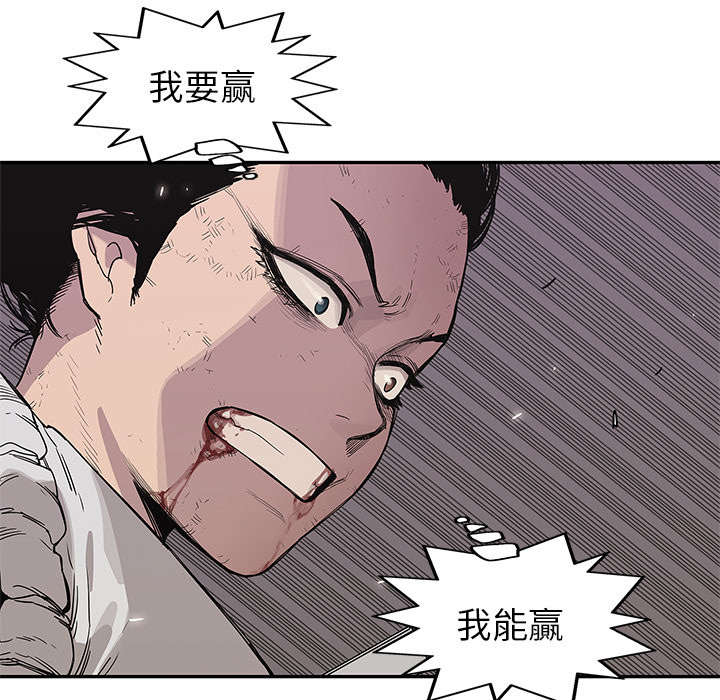 《乱世邮差》漫画最新章节第80章：获胜免费下拉式在线观看章节第【33】张图片