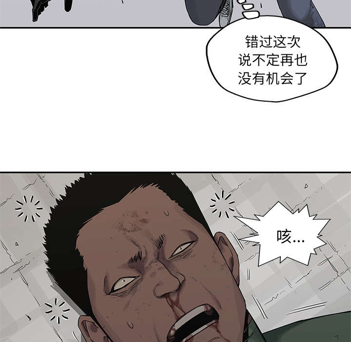 《乱世邮差》漫画最新章节第80章：获胜免费下拉式在线观看章节第【12】张图片