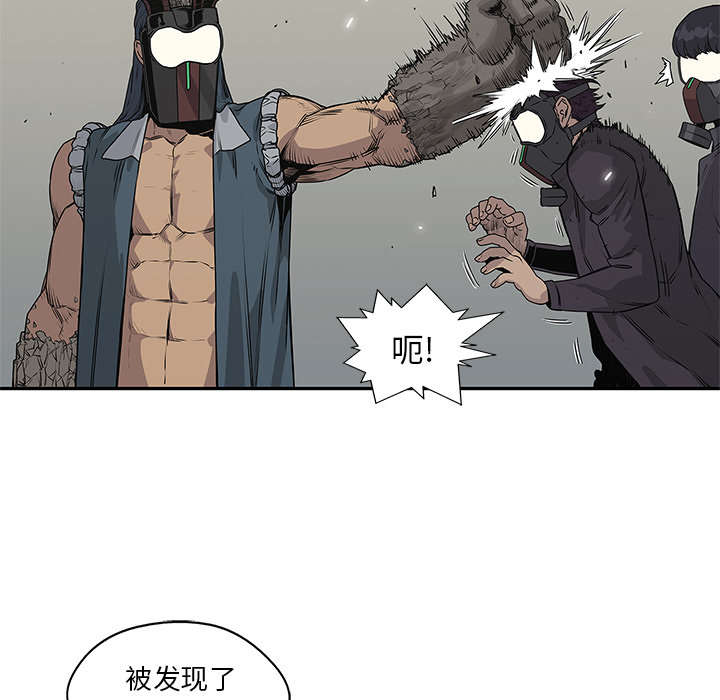 《乱世邮差》漫画最新章节第81章：越区域免费下拉式在线观看章节第【33】张图片