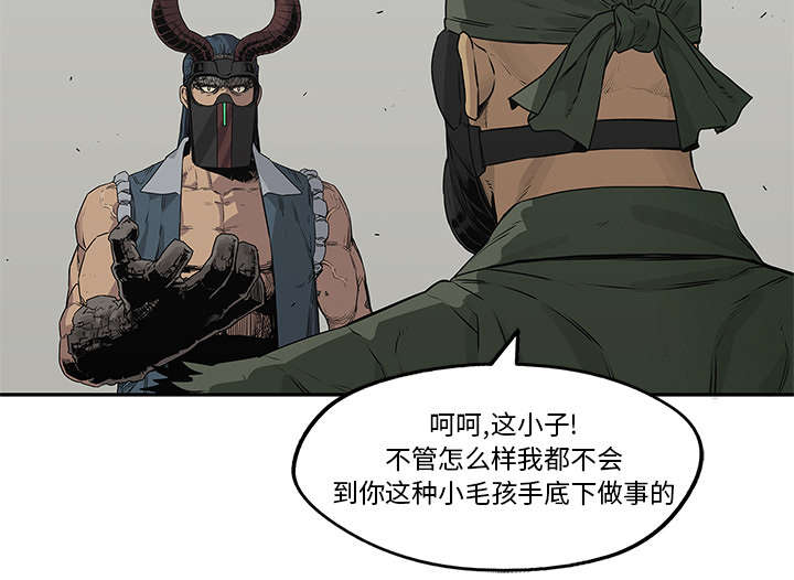 《乱世邮差》漫画最新章节第81章：越区域免费下拉式在线观看章节第【7】张图片