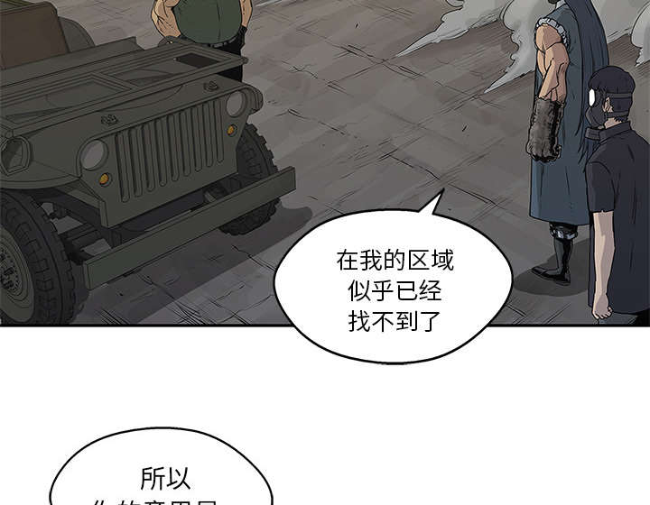 《乱世邮差》漫画最新章节第81章：越区域免费下拉式在线观看章节第【11】张图片