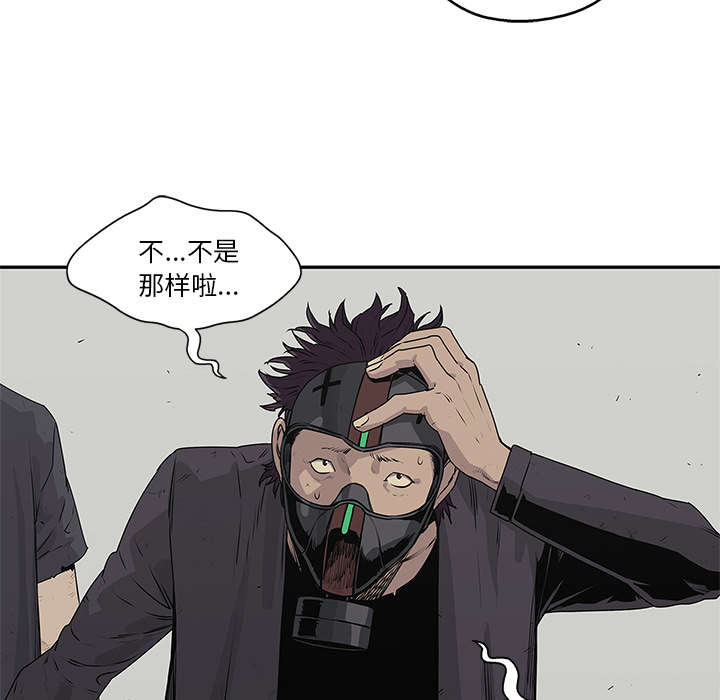 《乱世邮差》漫画最新章节第81章：越区域免费下拉式在线观看章节第【31】张图片