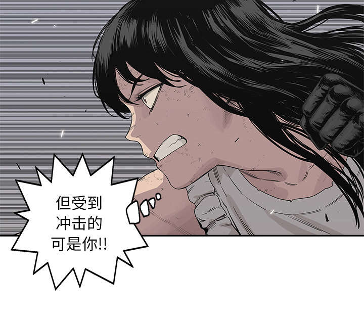 《乱世邮差》漫画最新章节第84章：硬碰硬免费下拉式在线观看章节第【3】张图片