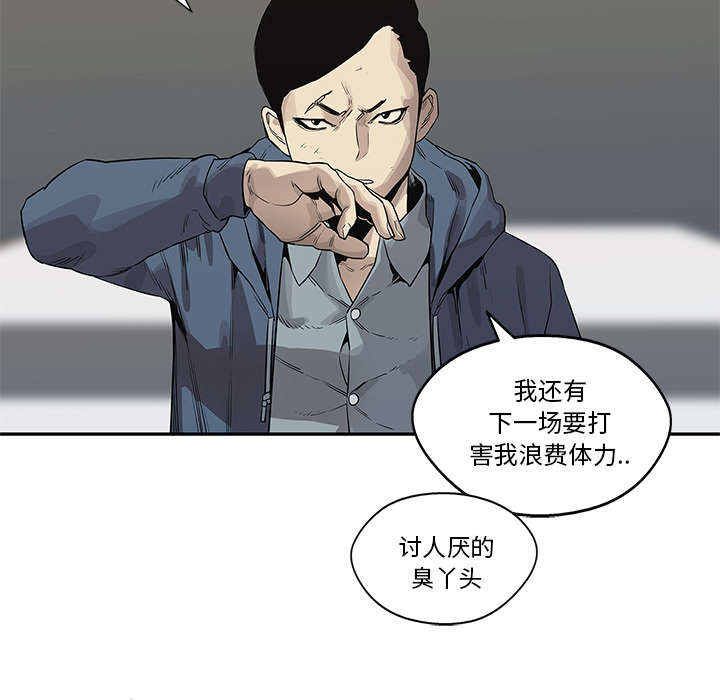 《乱世邮差》漫画最新章节第84章：硬碰硬免费下拉式在线观看章节第【33】张图片