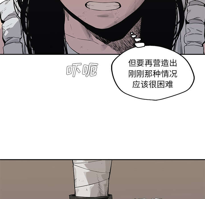 《乱世邮差》漫画最新章节第84章：硬碰硬免费下拉式在线观看章节第【26】张图片