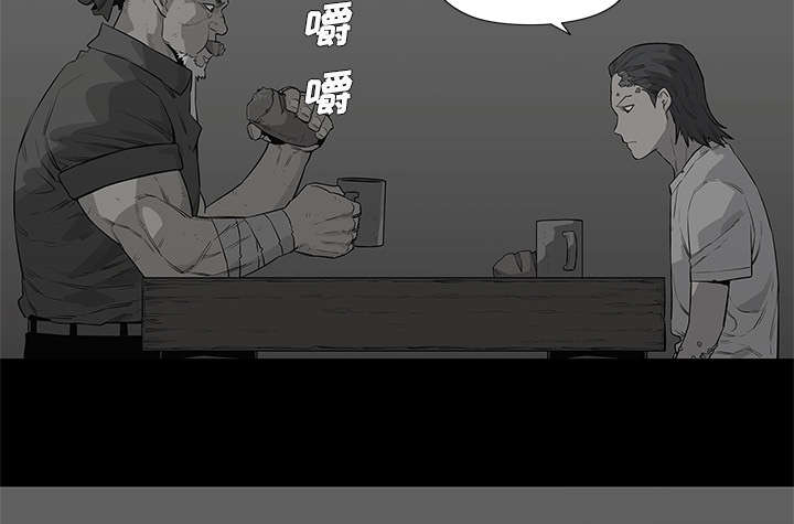 《乱世邮差》漫画最新章节第85章：理念不同免费下拉式在线观看章节第【47】张图片