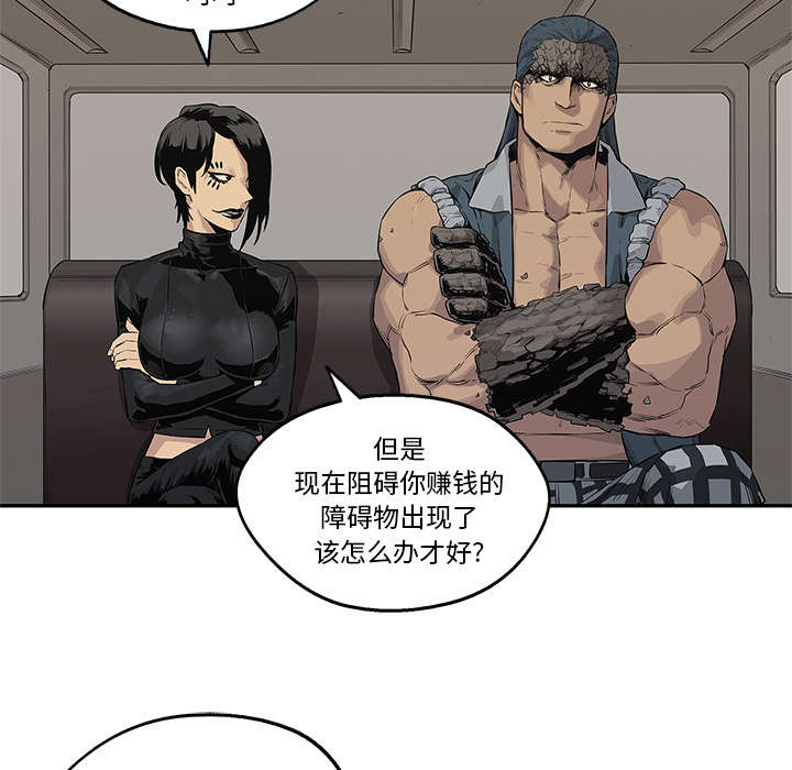 《乱世邮差》漫画最新章节第85章：理念不同免费下拉式在线观看章节第【31】张图片