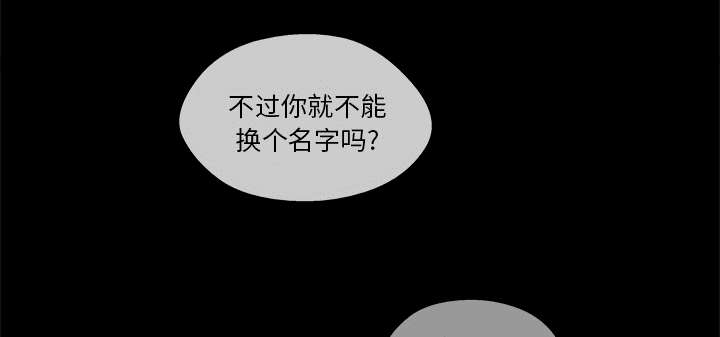 《乱世邮差》漫画最新章节第85章：理念不同免费下拉式在线观看章节第【38】张图片