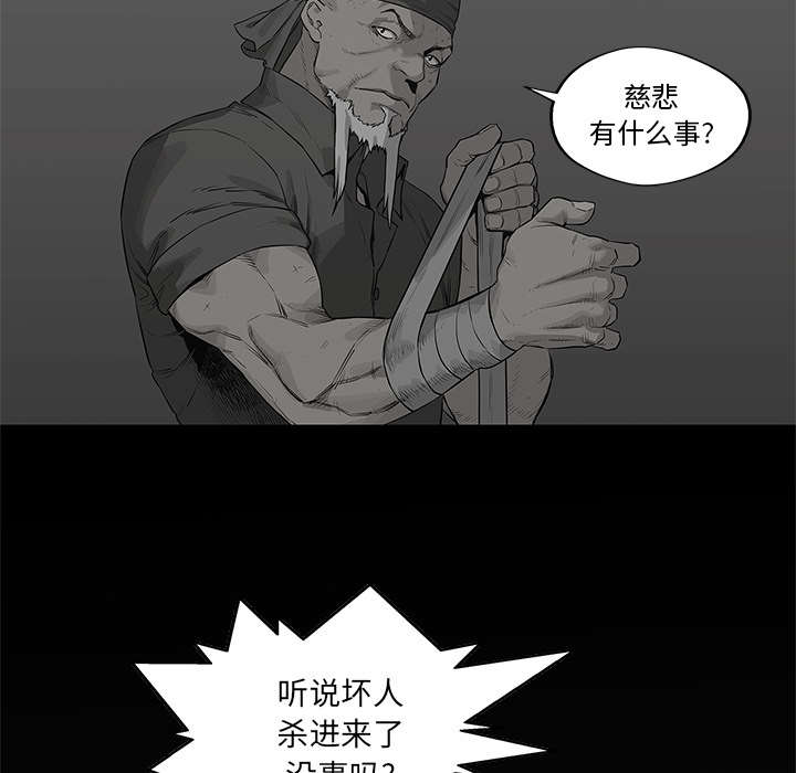 《乱世邮差》漫画最新章节第85章：理念不同免费下拉式在线观看章节第【54】张图片