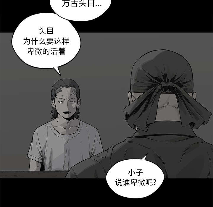 《乱世邮差》漫画最新章节第85章：理念不同免费下拉式在线观看章节第【45】张图片