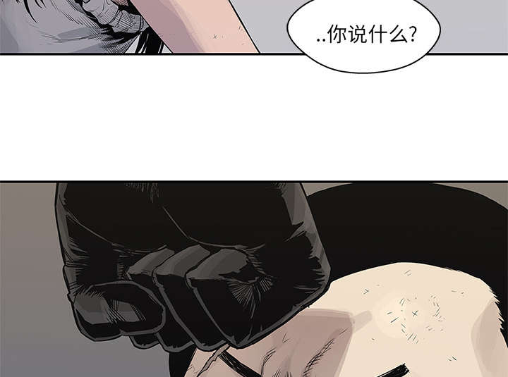 《乱世邮差》漫画最新章节第86章：认输免费下拉式在线观看章节第【39】张图片