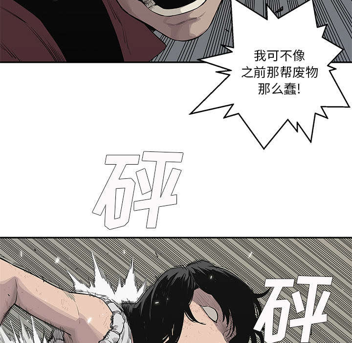 《乱世邮差》漫画最新章节第87章：粉碎免费下拉式在线观看章节第【4】张图片