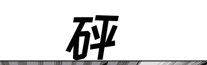 《乱世邮差》漫画最新章节第89章：鼓励免费下拉式在线观看章节第【33】张图片