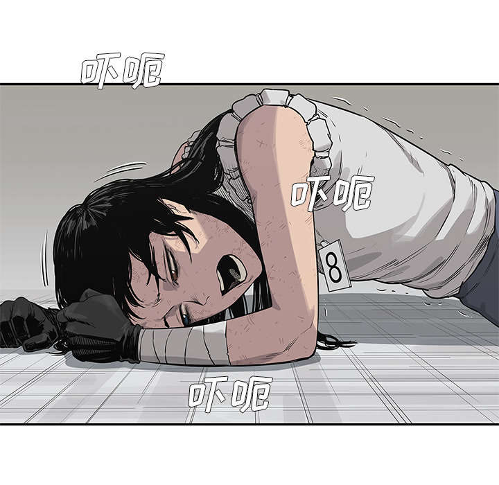 《乱世邮差》漫画最新章节第89章：鼓励免费下拉式在线观看章节第【59】张图片