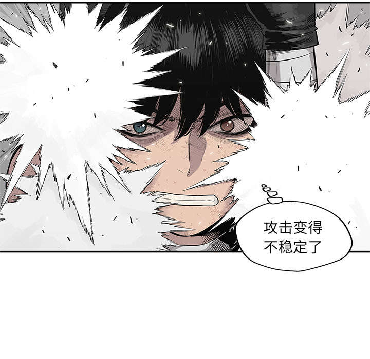 《乱世邮差》漫画最新章节第90章：毅力免费下拉式在线观看章节第【16】张图片