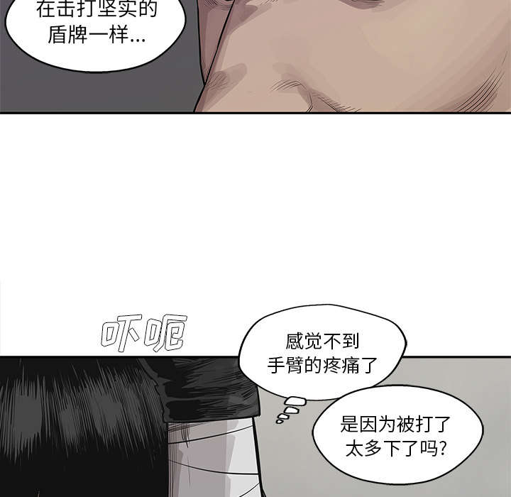 《乱世邮差》漫画最新章节第90章：毅力免费下拉式在线观看章节第【27】张图片