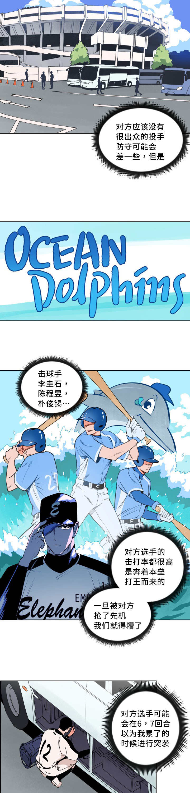 《甜区》漫画最新章节第12章：一定会赢免费下拉式在线观看章节第【13】张图片