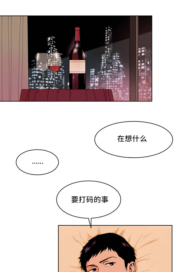 《甜区》漫画最新章节第20章：总是想他免费下拉式在线观看章节第【5】张图片