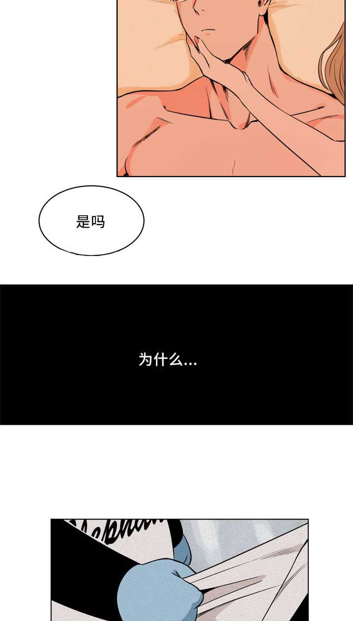 《甜区》漫画最新章节第20章：总是想他免费下拉式在线观看章节第【4】张图片