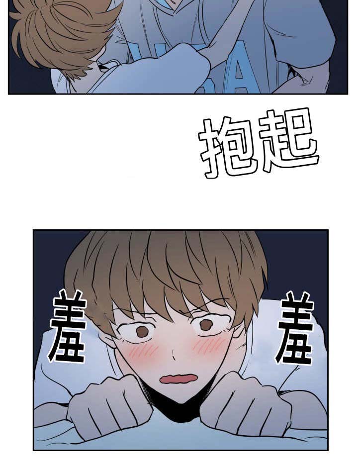 《甜区》漫画最新章节第25章：变得奇怪免费下拉式在线观看章节第【3】张图片