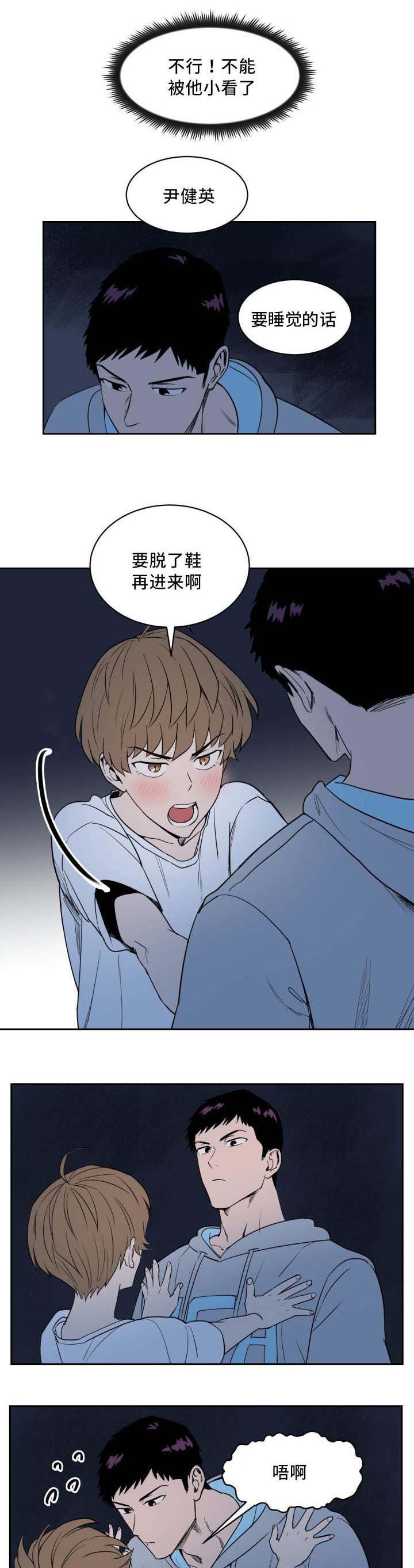 《甜区》漫画最新章节第25章：变得奇怪免费下拉式在线观看章节第【4】张图片