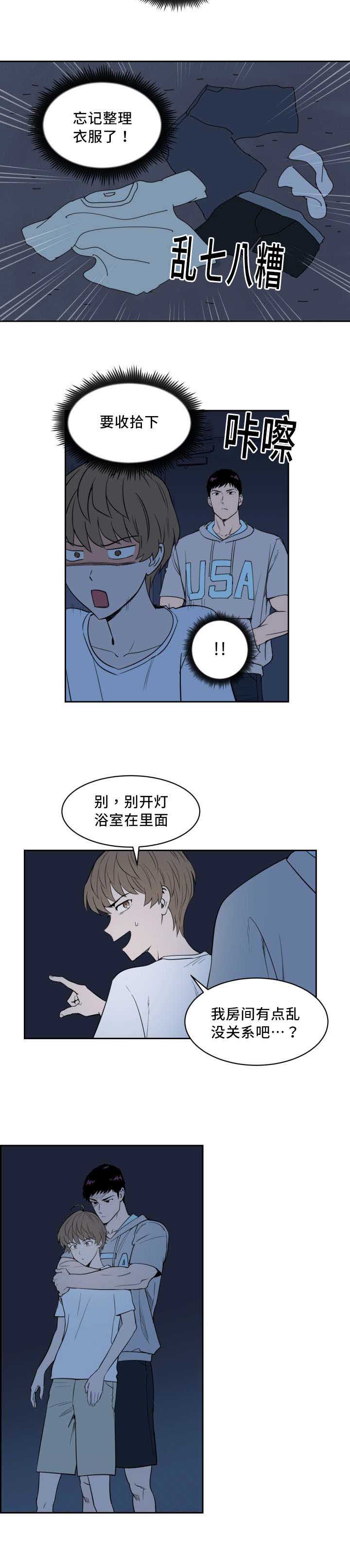 《甜区》漫画最新章节第25章：变得奇怪免费下拉式在线观看章节第【8】张图片