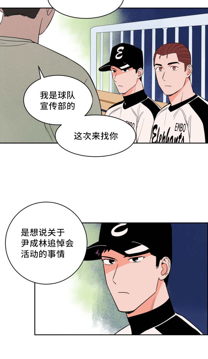 《甜区》漫画最新章节第38章：他的追掉免费下拉式在线观看章节第【1】张图片