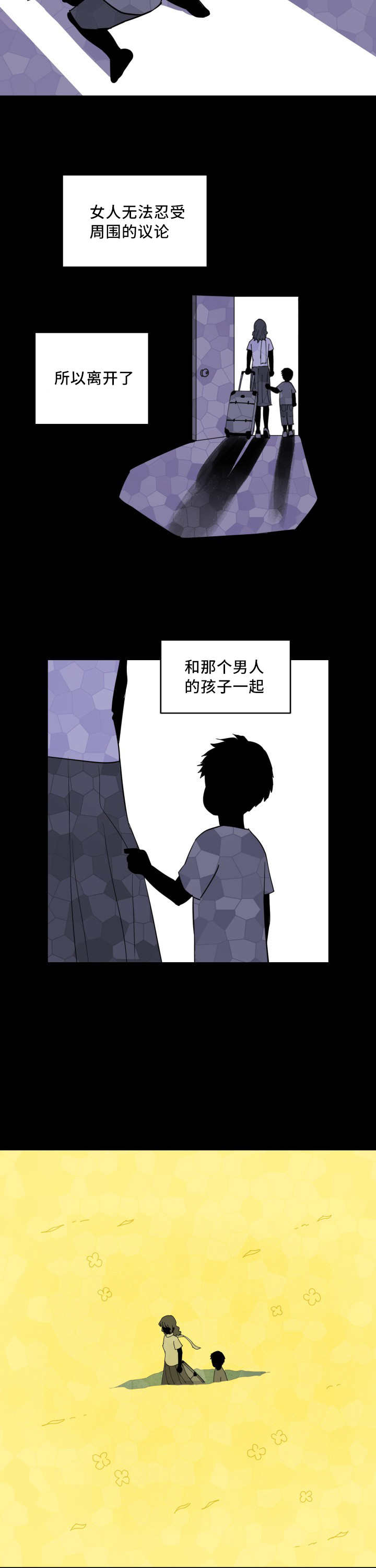 《甜区》漫画最新章节第41章：他的童年免费下拉式在线观看章节第【10】张图片