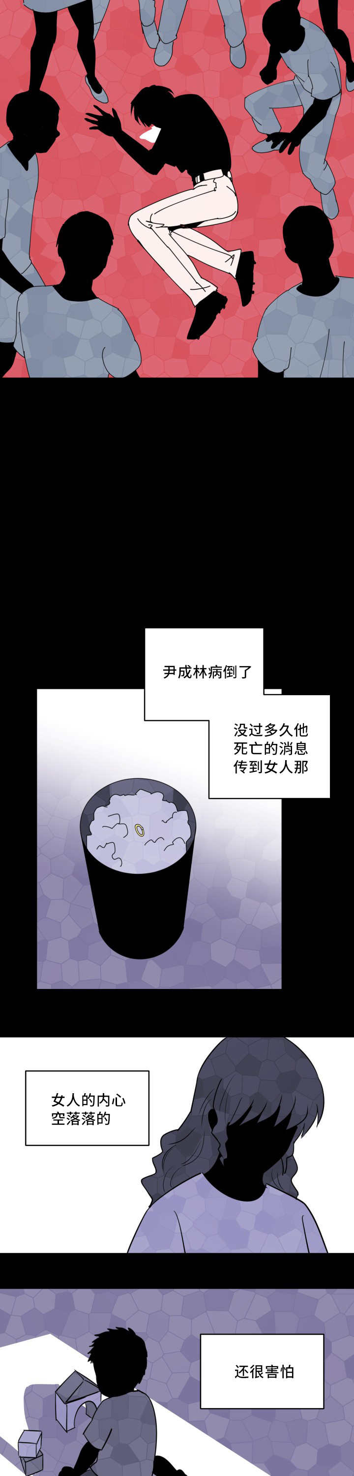 《甜区》漫画最新章节第41章：他的童年免费下拉式在线观看章节第【11】张图片