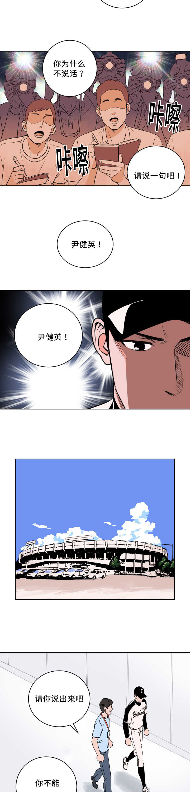 《甜区》漫画最新章节第60章：认真工作免费下拉式在线观看章节第【9】张图片