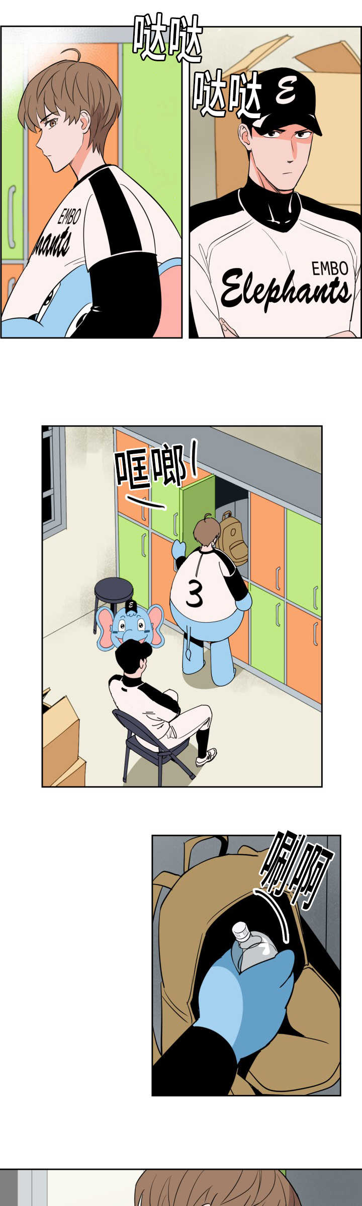 甜区-第61章：与你无关全彩韩漫标签