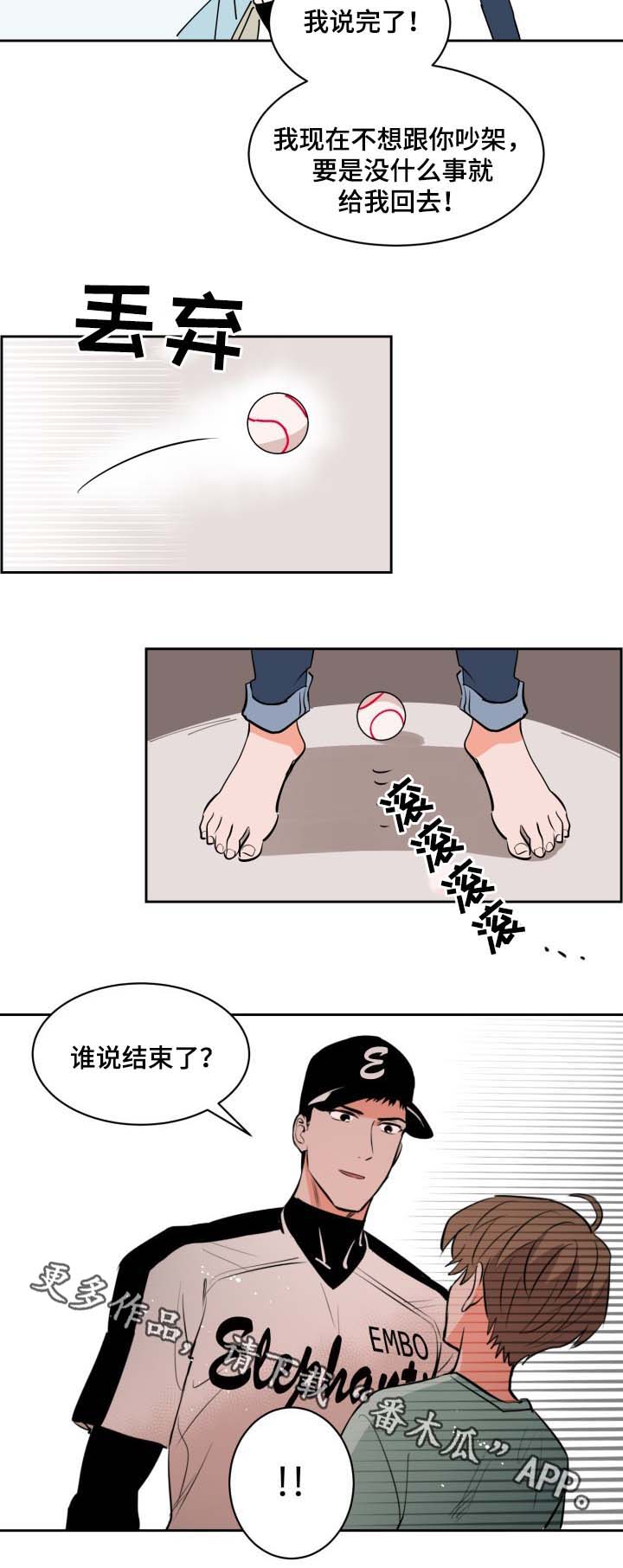 《甜区》漫画最新章节第78章：喜欢投手尹健英免费下拉式在线观看章节第【4】张图片