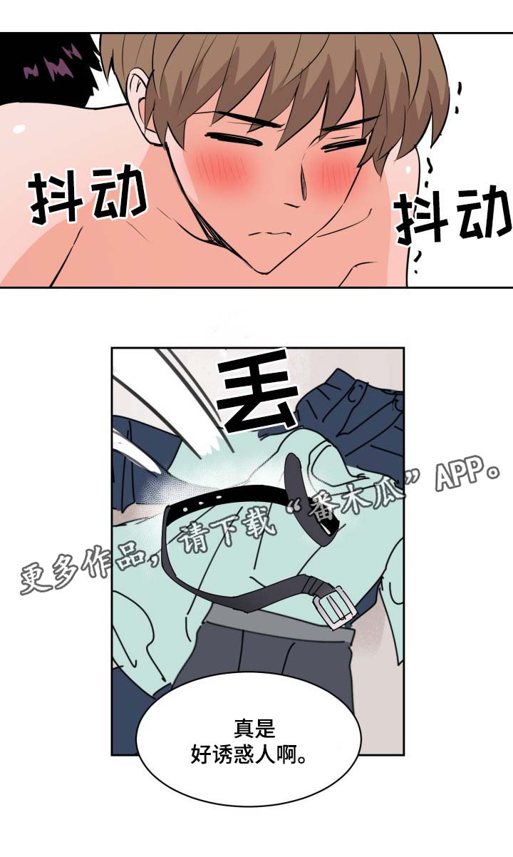 《甜区》漫画最新章节第79章：好像我喜欢上你了免费下拉式在线观看章节第【7】张图片