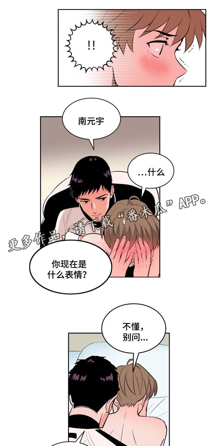 《甜区》漫画最新章节第79章：好像我喜欢上你了免费下拉式在线观看章节第【6】张图片