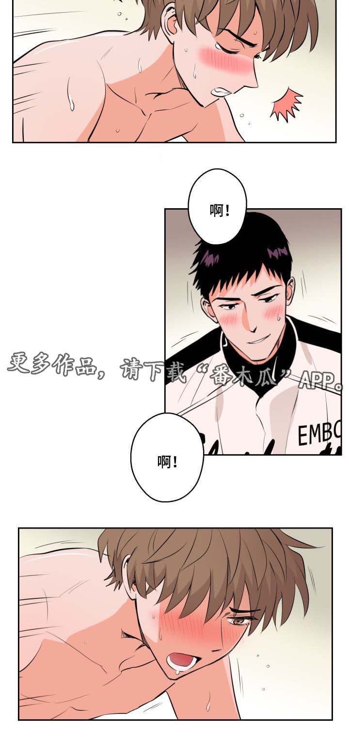 《甜区》漫画最新章节第79章：好像我喜欢上你了免费下拉式在线观看章节第【3】张图片