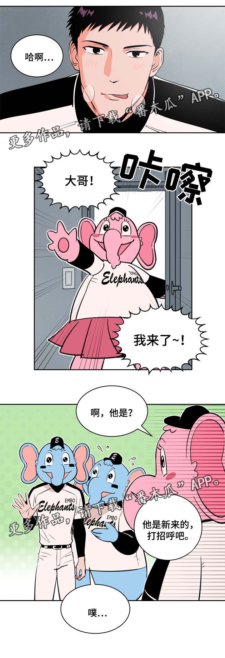 《甜区》漫画最新章节第81章：情侣免费下拉式在线观看章节第【2】张图片