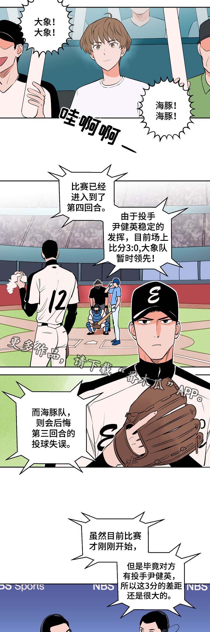 甜区-第87章：釜山棒球赛全彩韩漫标签