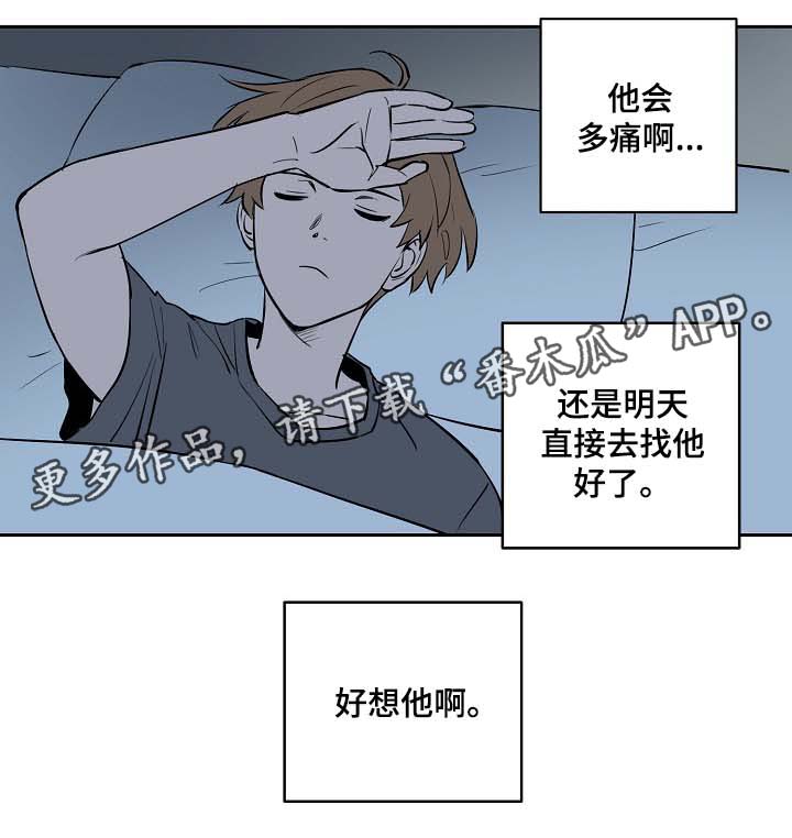 《甜区》漫画最新章节第89章：好担心他免费下拉式在线观看章节第【1】张图片