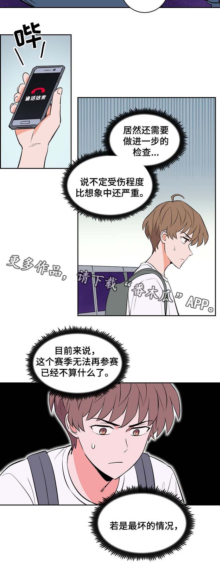 《甜区》漫画最新章节第89章：好担心他免费下拉式在线观看章节第【5】张图片