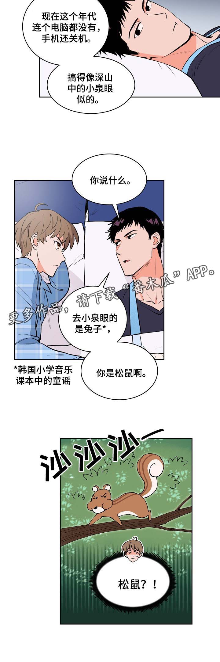 《甜区》漫画最新章节第91章：安抚免费下拉式在线观看章节第【5】张图片