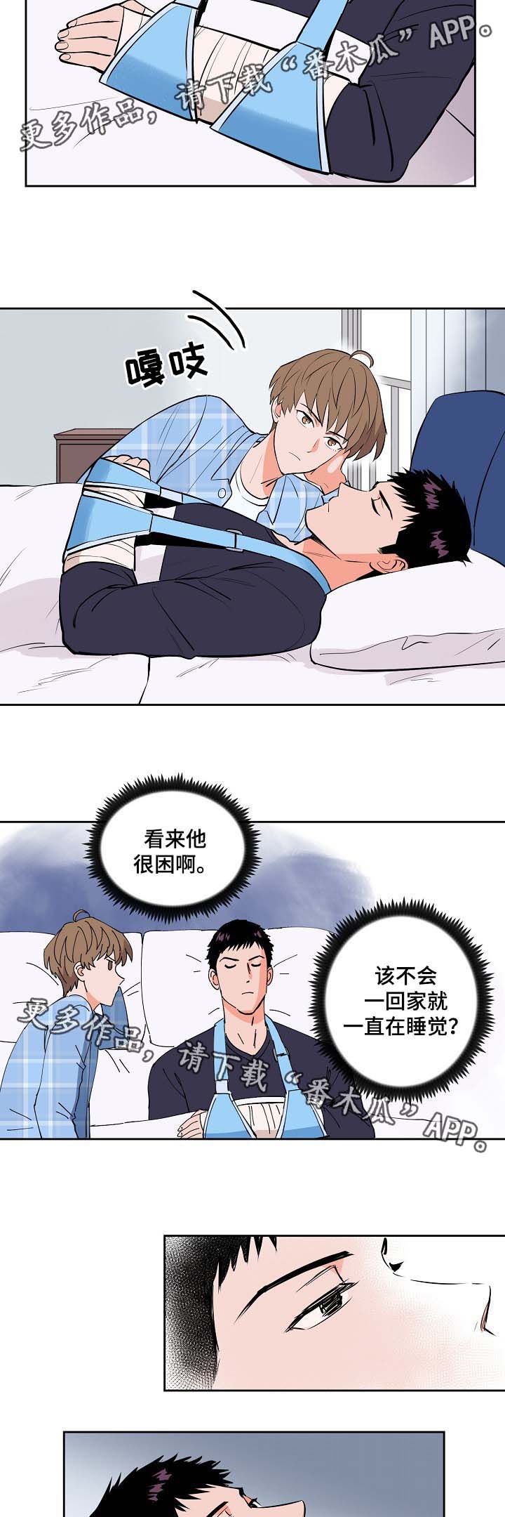 《甜区》漫画最新章节第91章：安抚免费下拉式在线观看章节第【7】张图片