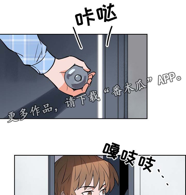 《甜区》漫画最新章节第91章：安抚免费下拉式在线观看章节第【10】张图片