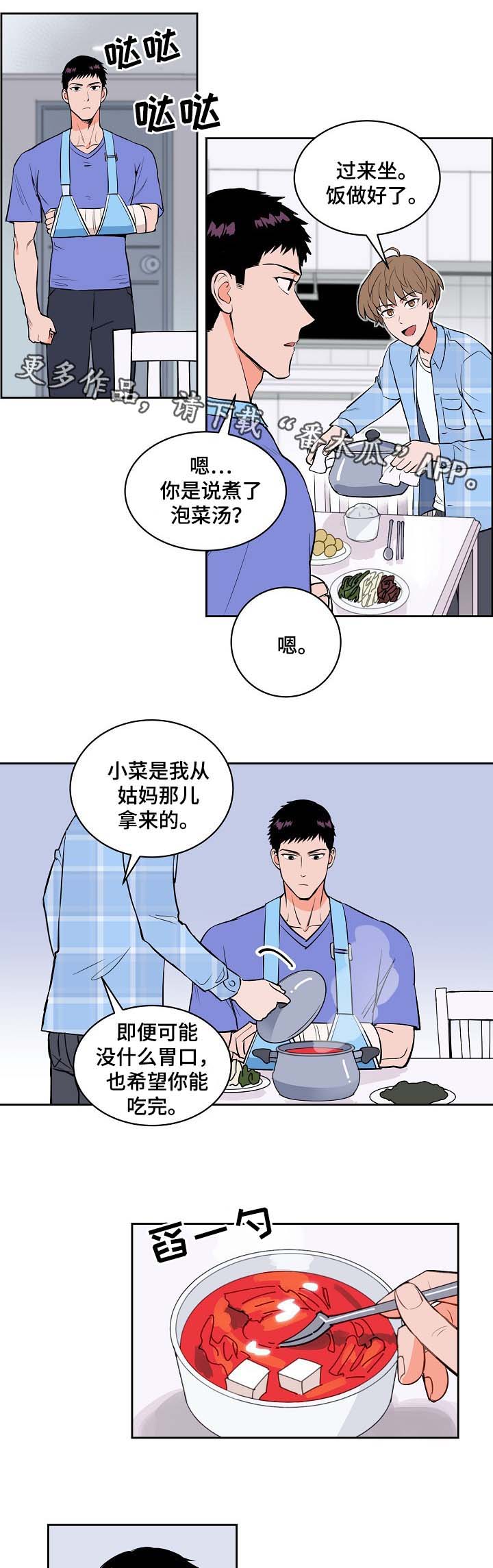 《甜区》漫画最新章节第92章：我不会放弃你免费下拉式在线观看章节第【6】张图片