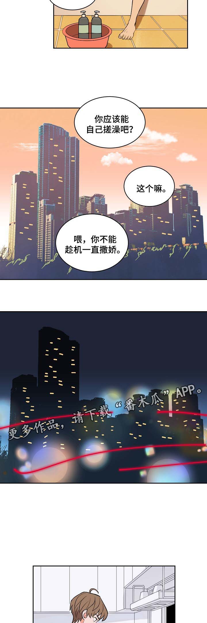 《甜区》漫画最新章节第92章：我不会放弃你免费下拉式在线观看章节第【8】张图片