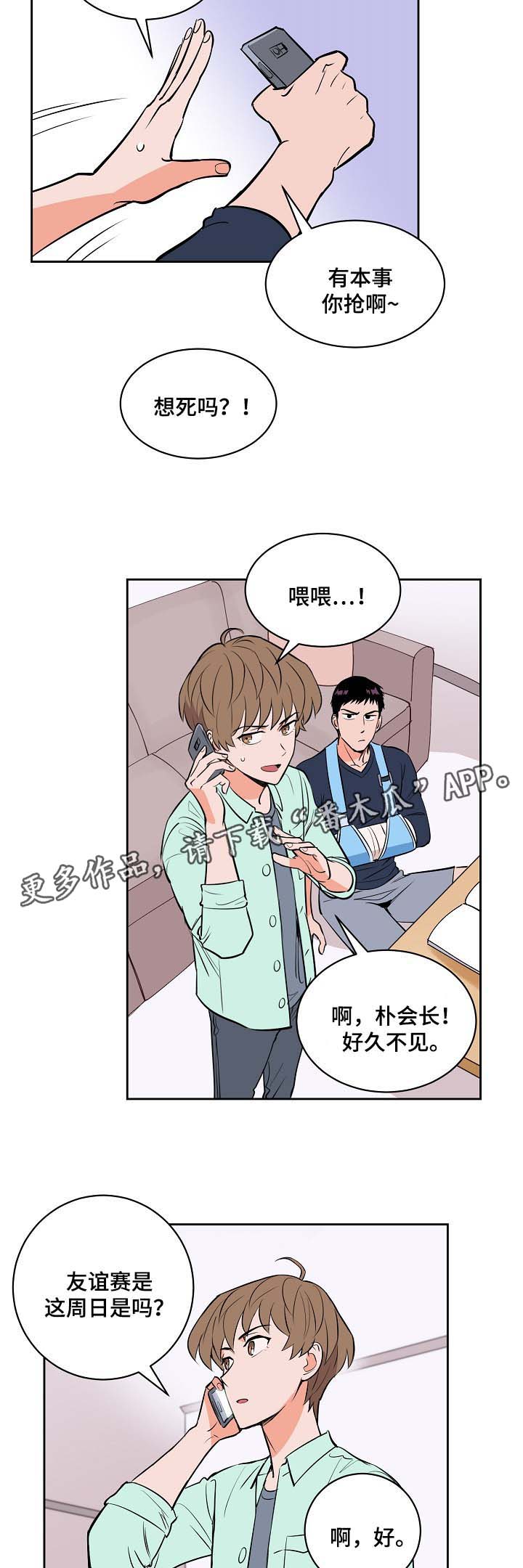 《甜区》漫画最新章节第94章：学习免费下拉式在线观看章节第【2】张图片